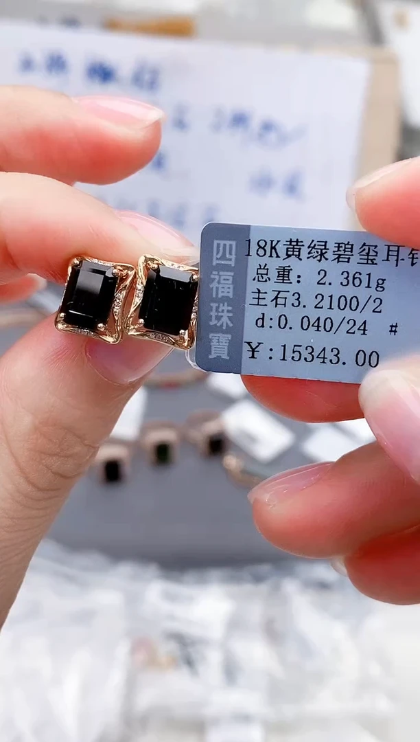 18K金镶嵌耳饰碧玺-专柜-