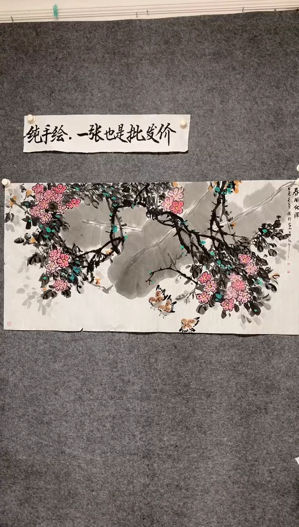 横款富贵吉祥尺寸136*68