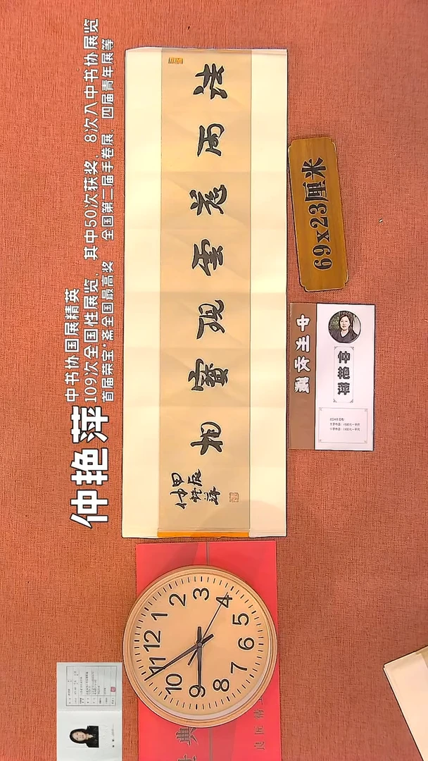 【闪购商品】书法8        钟艳萍书法作品