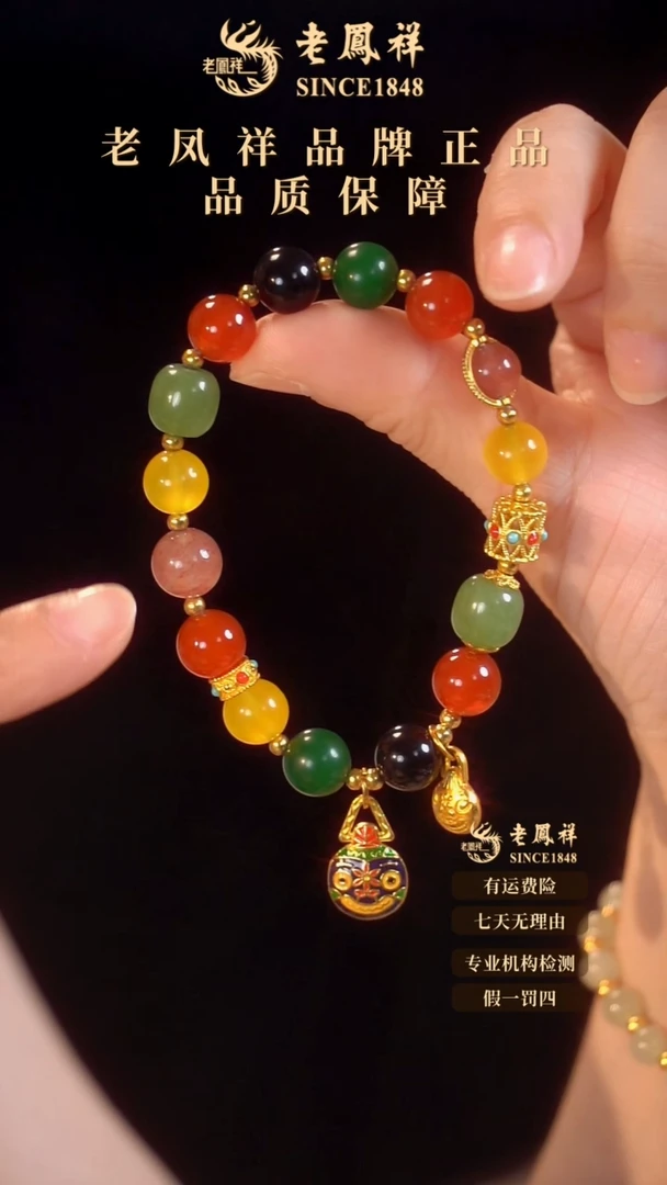 玛瑙/玉髓手链未镶嵌标6084