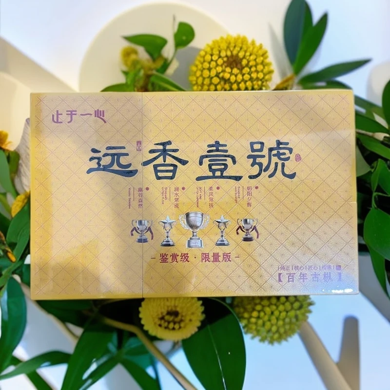 【止于一心】远香一号 百年老枞 高级茶叶 武夷岩茶