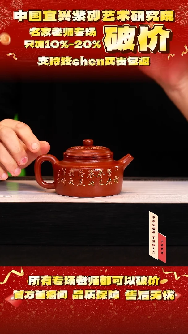 茶壶紫砂120号王 大红袍 240cc左右