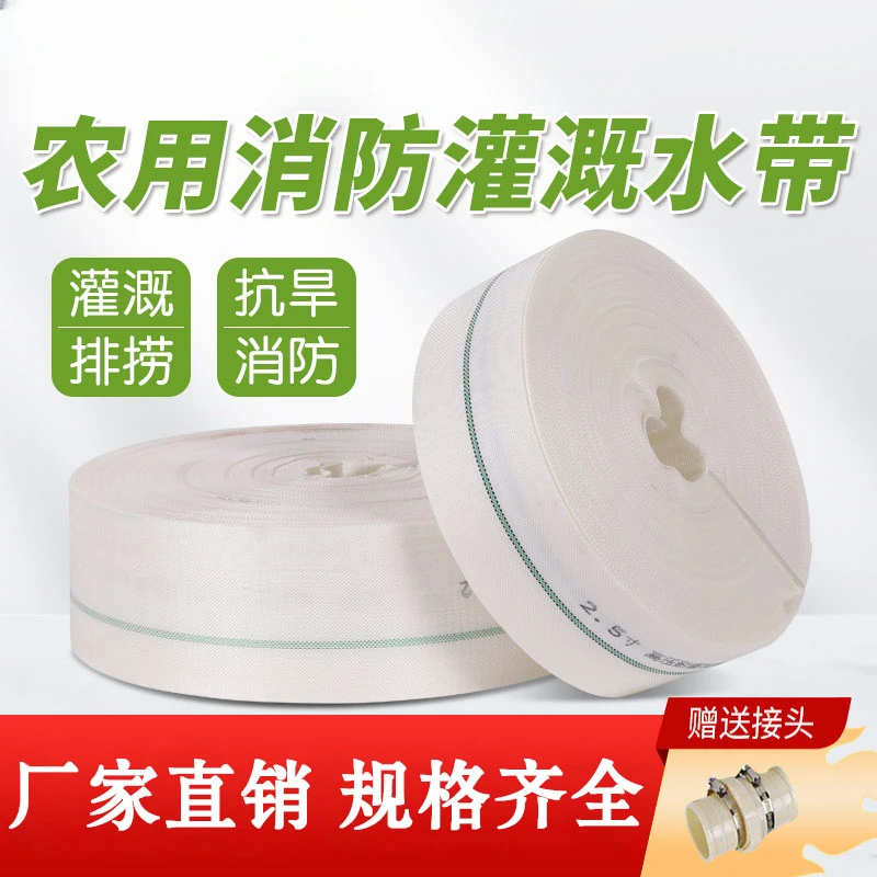 农用灌溉帆布编织水带抗旱浇地浇水农田高压防爆水带