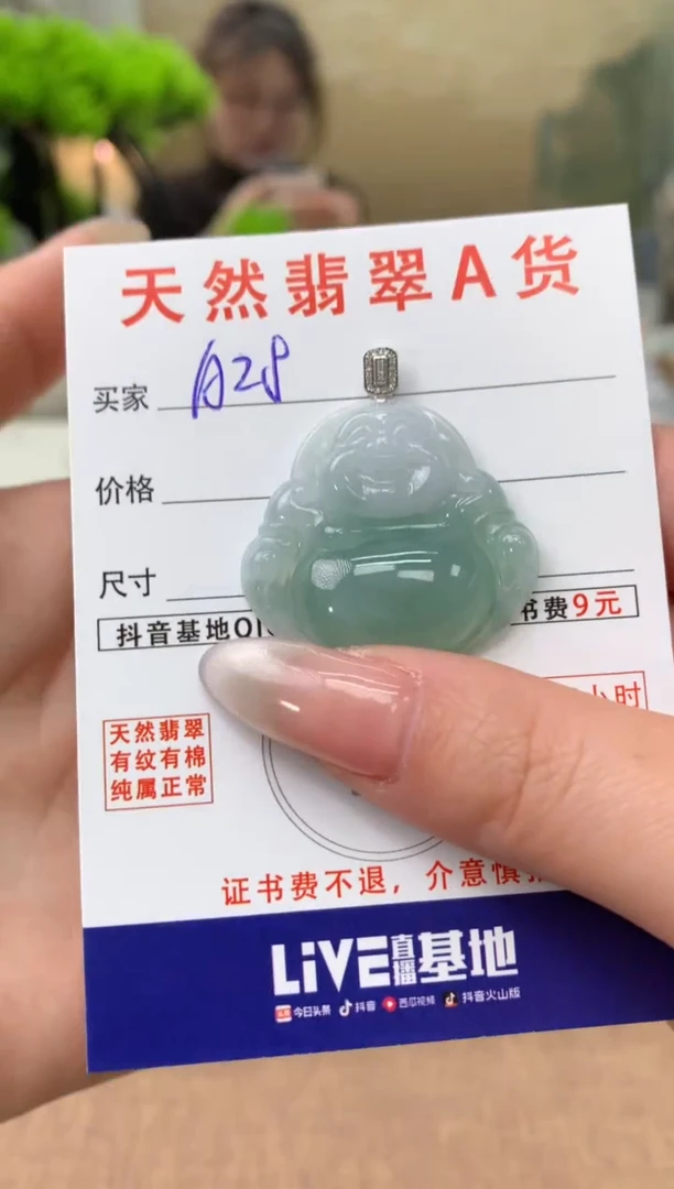 【闪购商品】翡翠颈饰18K金镶嵌天然A货翡翠挂件