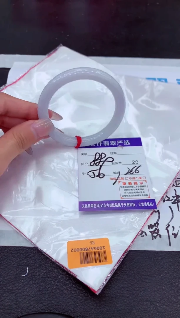 【闪购商品】翡翠手镯未镶嵌111111111111`
