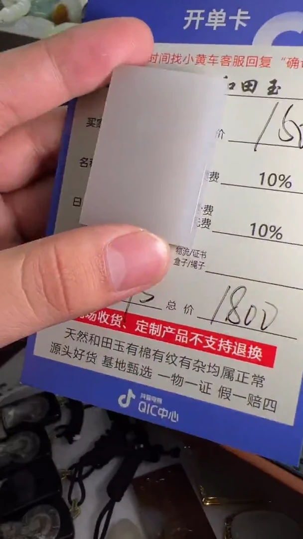 定制和田玉8273毛货需要抛光