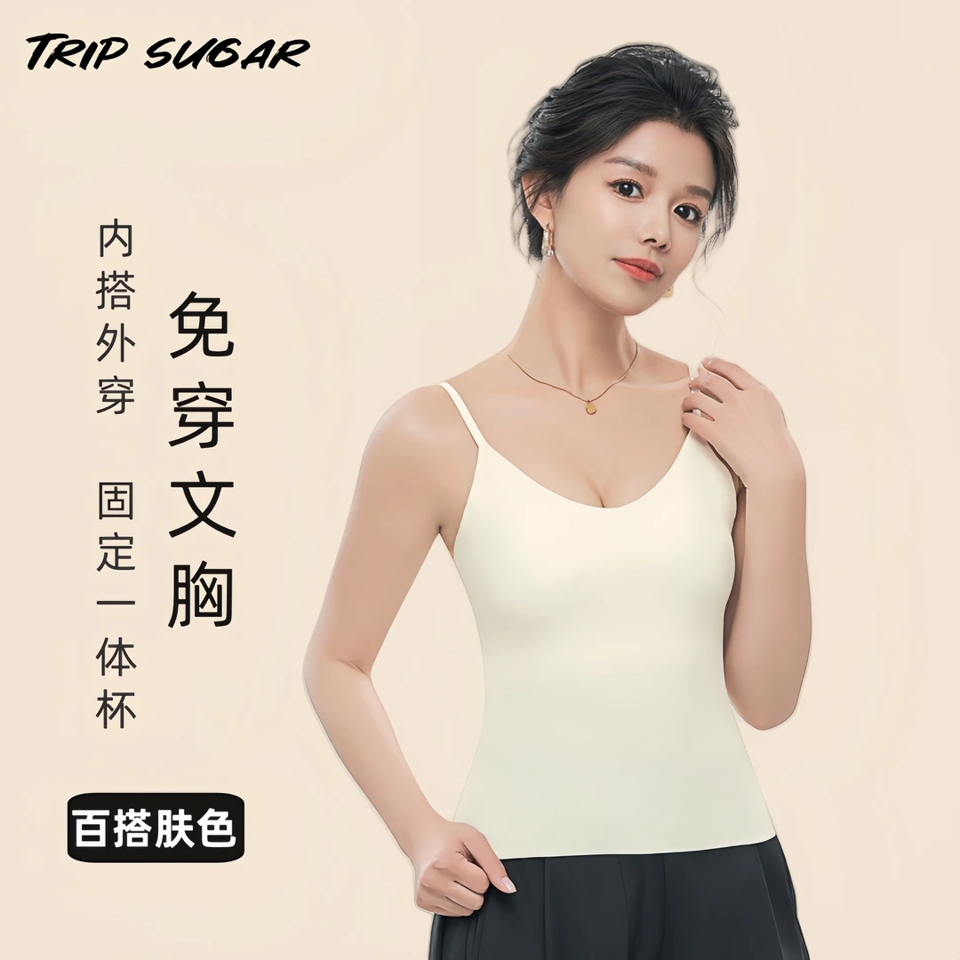 春夏外穿内搭遮肚长款修身显瘦小凉风提拉吊带背心夏季肩带可调节