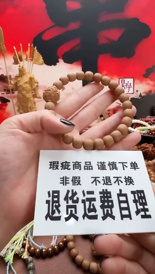 手串猴头核桃荔枝纹瑕疵款送单颗