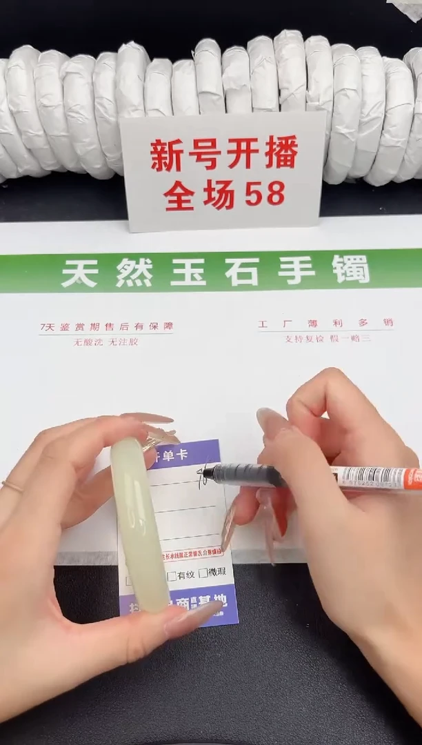 未镶嵌手镯石英质玉76-58.4