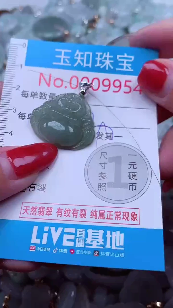 吊坠(不含链)未镶嵌翡翠9954