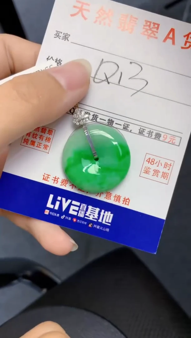 颈饰18K金镶嵌翡翠天然缅甸A货翡翠