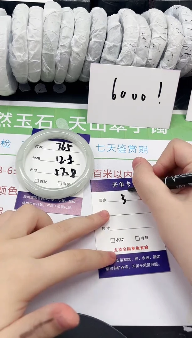 石英质玉手镯未镶嵌366-53/54