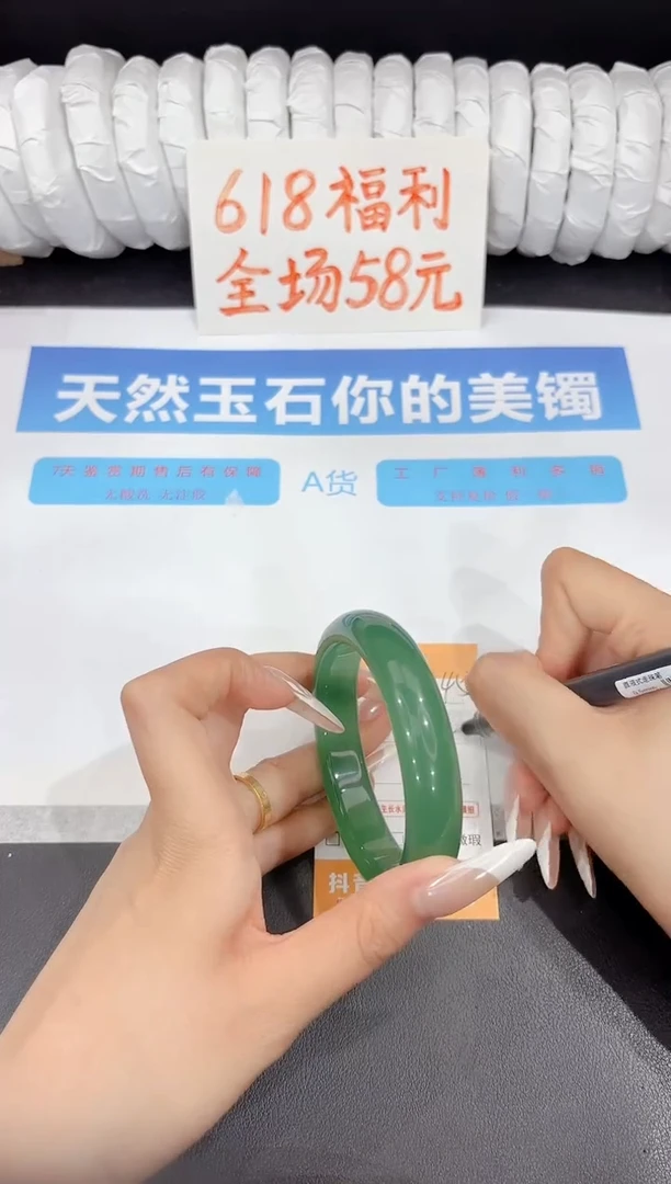 石英质玉手镯未镶嵌245-59.5
