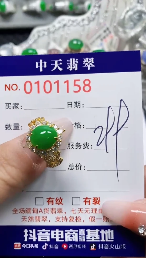 【闪购商品】翡翠戒指银S925镶嵌1158