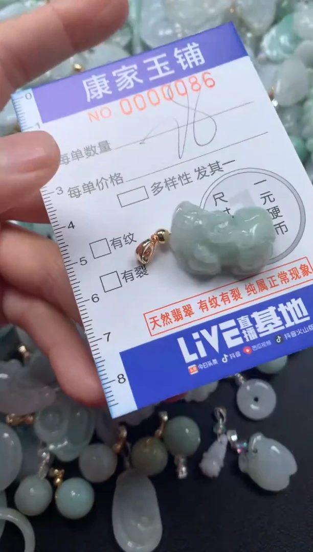 颈饰未镶嵌翡翠86