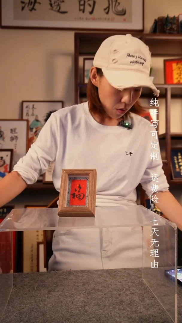 书法福一个红色复合木