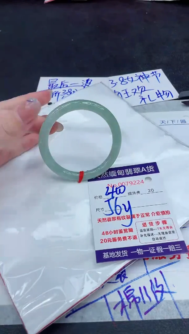【闪购商品】翡翠手镯未镶嵌888888888888