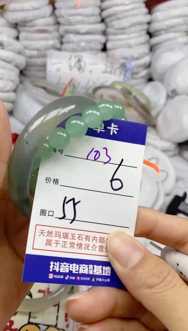 手镯玛瑙/玉髓未镶嵌103