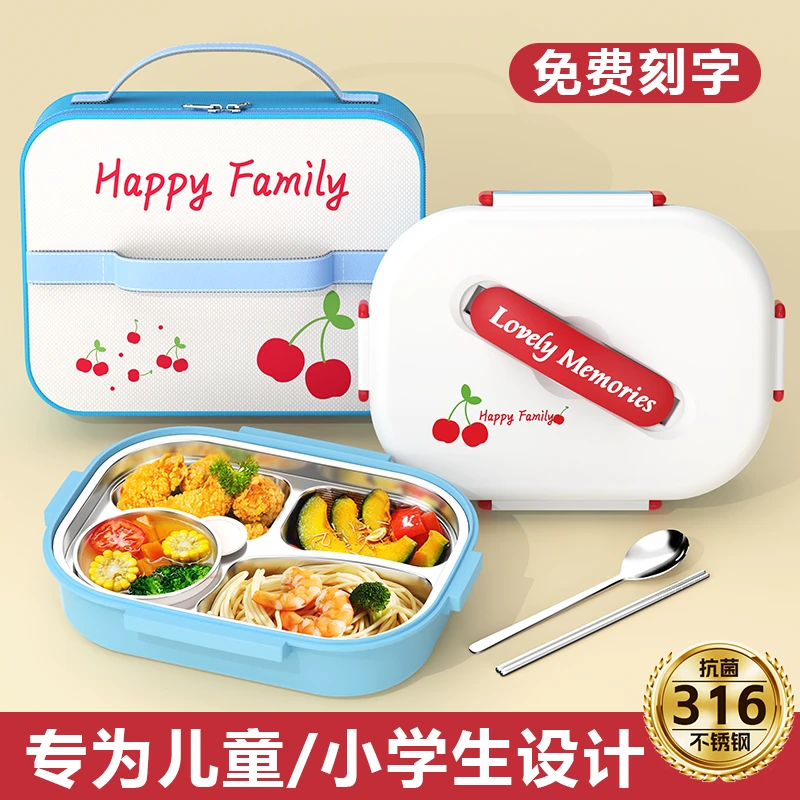 316L不锈钢儿童饭盒小学生专用一年级上学分格餐盒食堂打饭便当盒