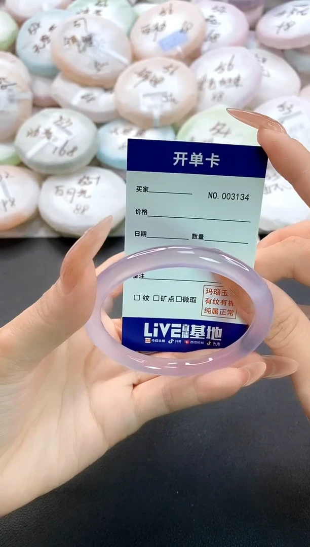 手镯玛瑙/玉髓未镶嵌3134圈口56