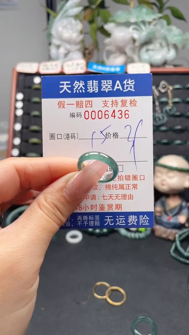 未镶嵌戒指翡翠15*6436