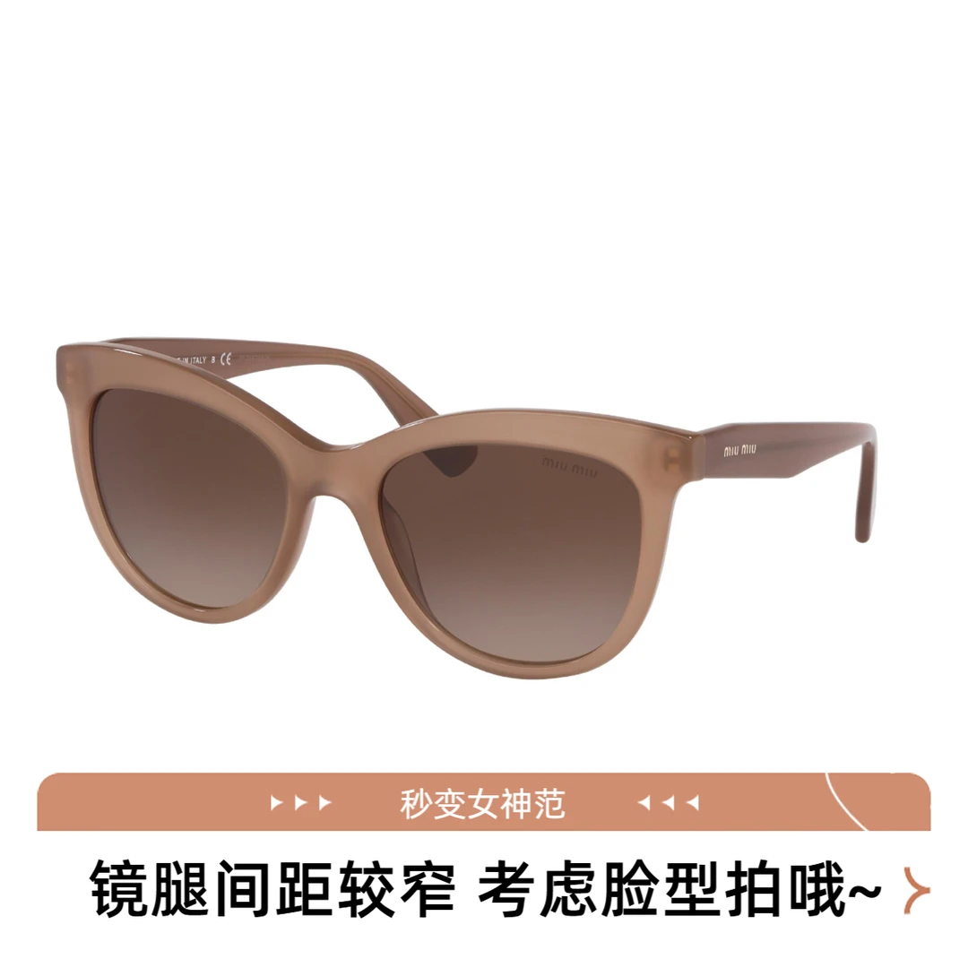 MIU MIU/缪缪气质潮流时尚百搭浅棕色粗方框墨镜0MU-08US-MAR6S