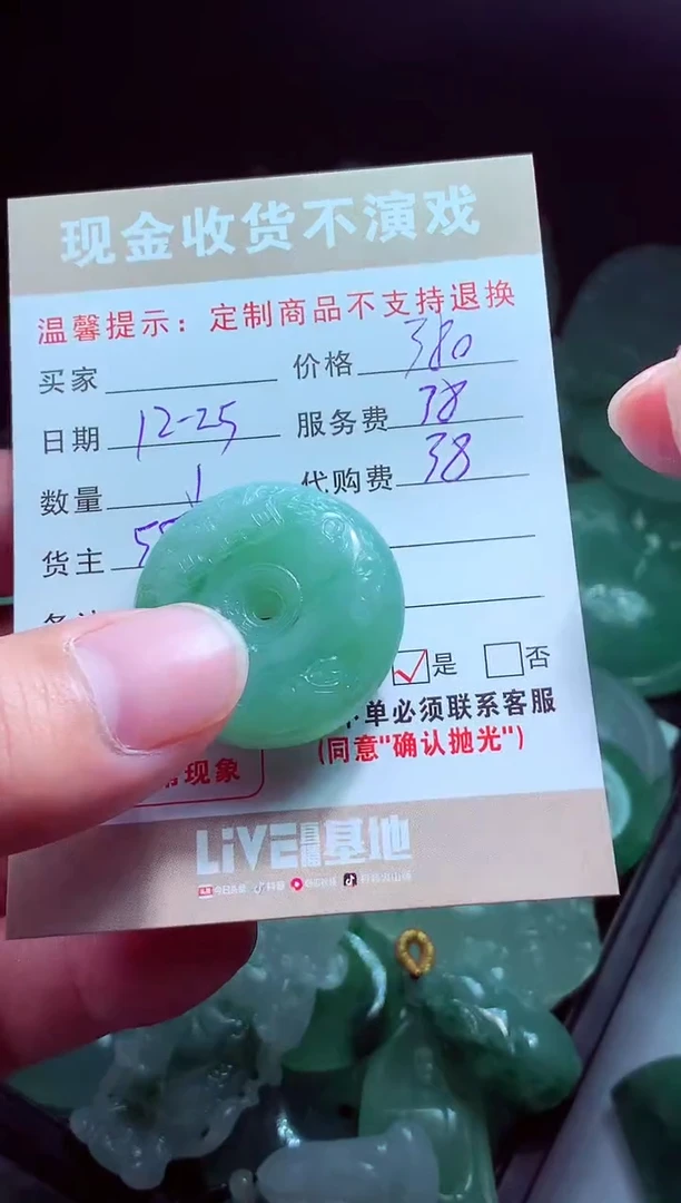未镶嵌定制翡翠小*翡翠毛货定制575111