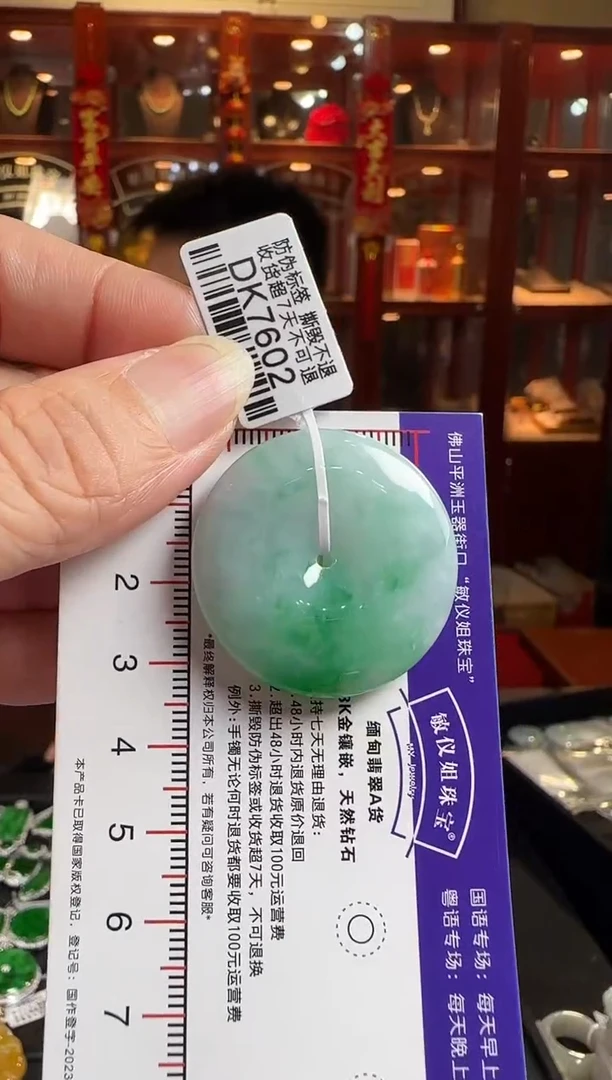 颈饰未镶嵌翡翠DK7602平安扣