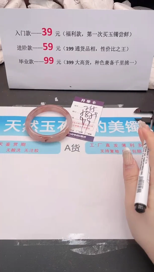 未镶嵌手镯石英质玉215
