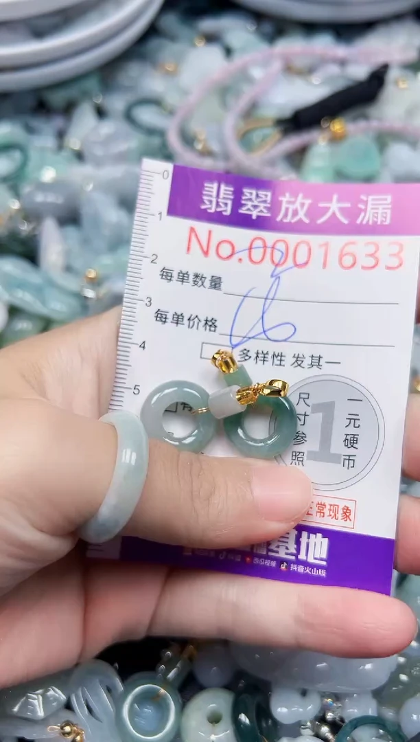 颈饰未镶嵌翡翠1633