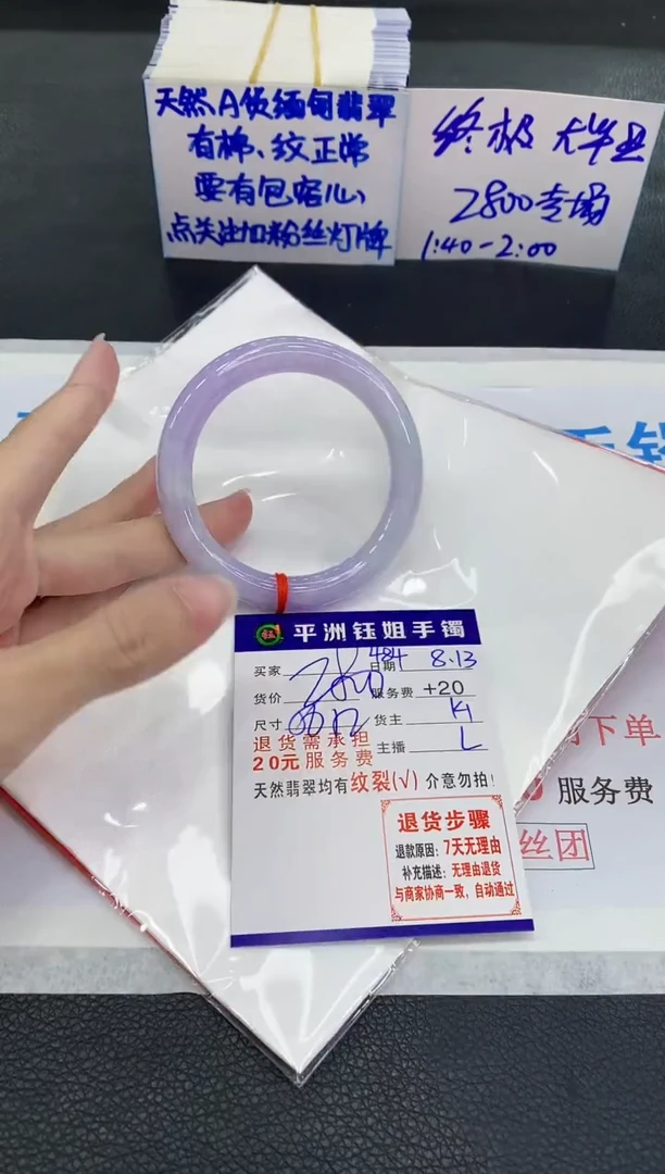 翡翠手镯未镶嵌1