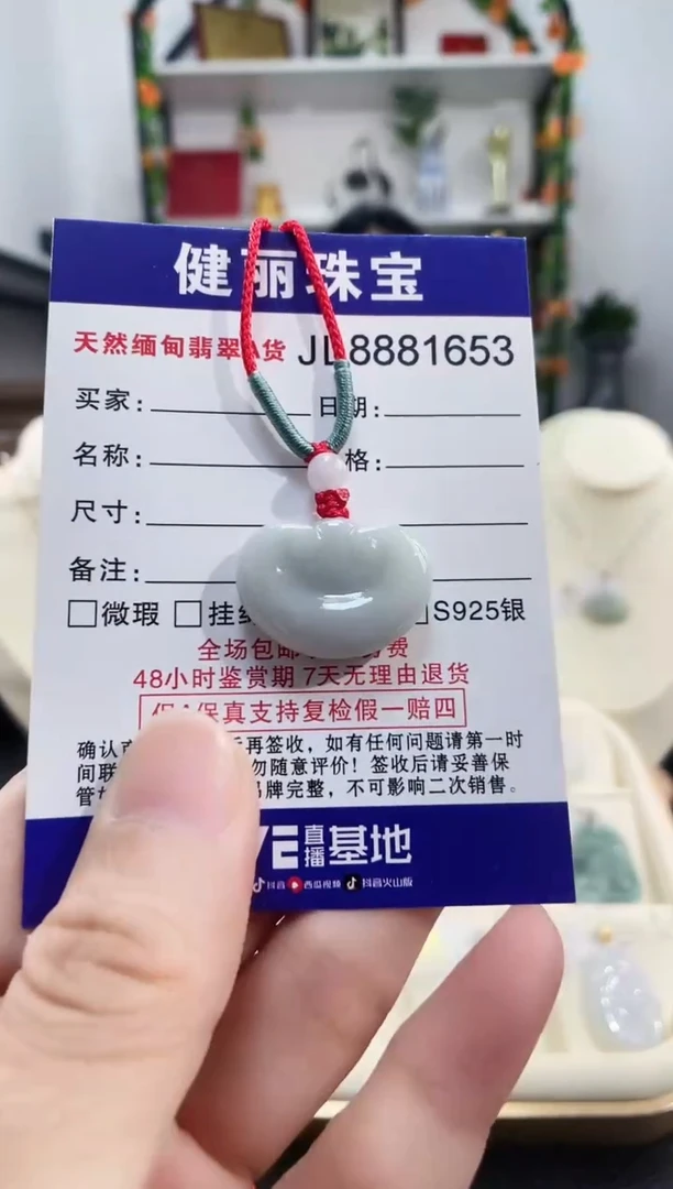 颈饰未镶嵌翡翠天然缅甸翡翠 如意锁(一物一证)