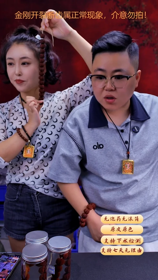 金刚菩提手串超头AQ3号20尺