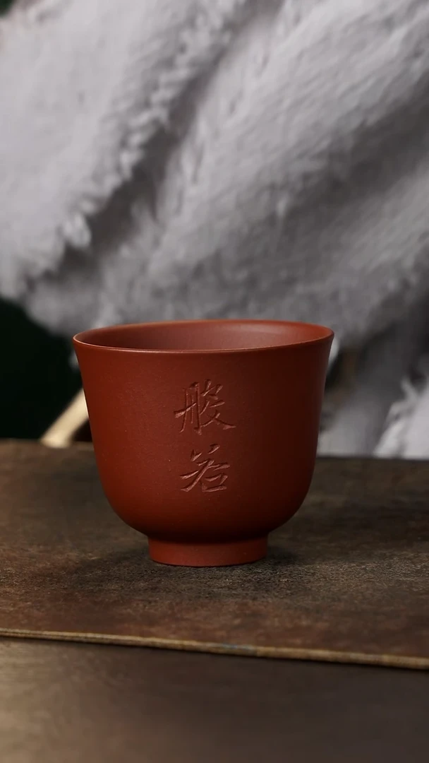 茶杯紫砂杯研所宠粉福利 般若铃铛杯  清水泥90cc