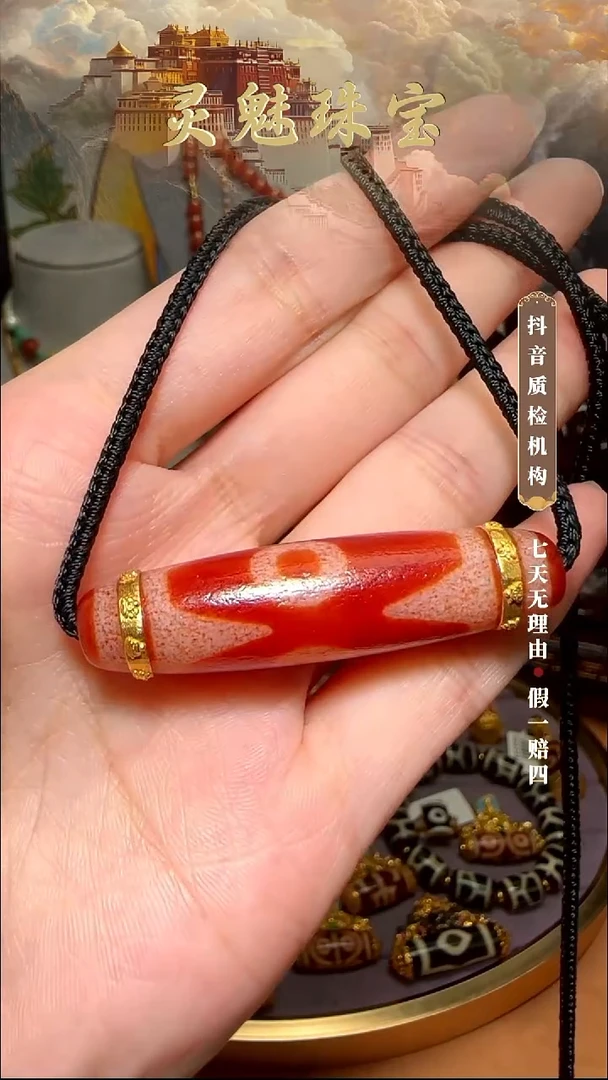 玛瑙/玉髓（覆膜）颈饰18K金镶嵌吊坠