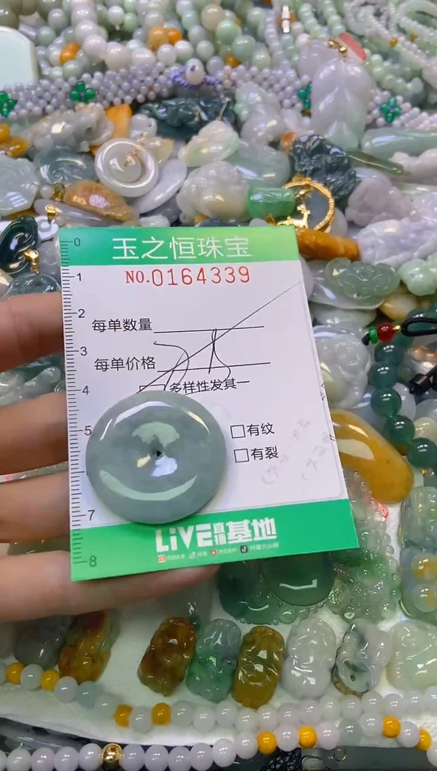 颈饰未镶嵌翡翠闪购0164339多样性发其一