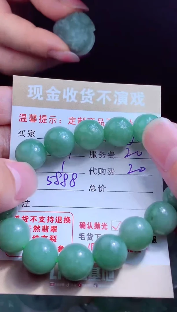 定制翡翠未镶嵌翡翠毛货定制542734