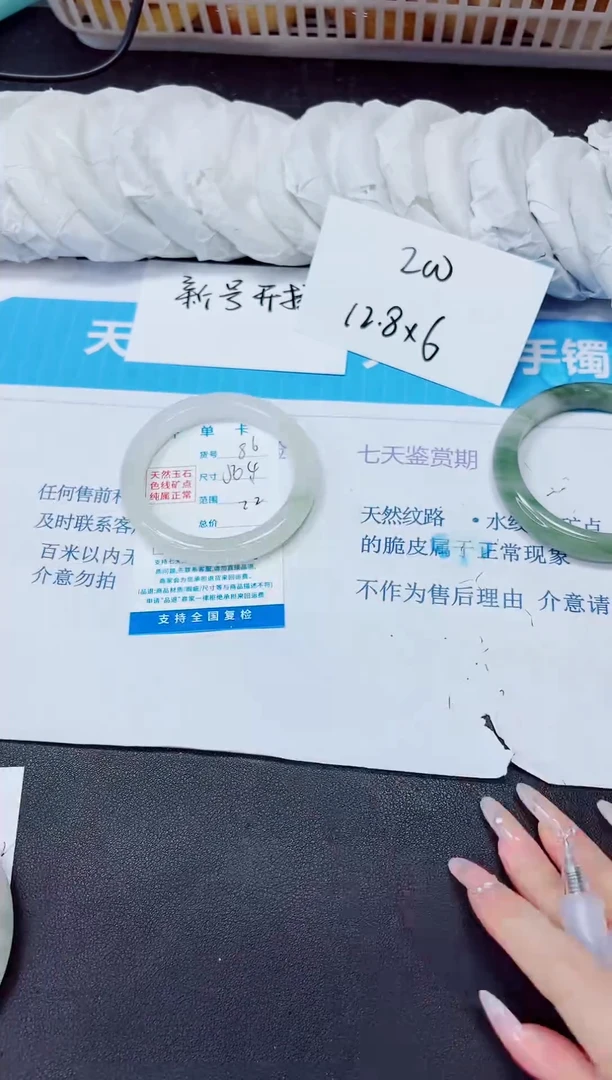 石英质玉手镯未镶嵌86/56.4