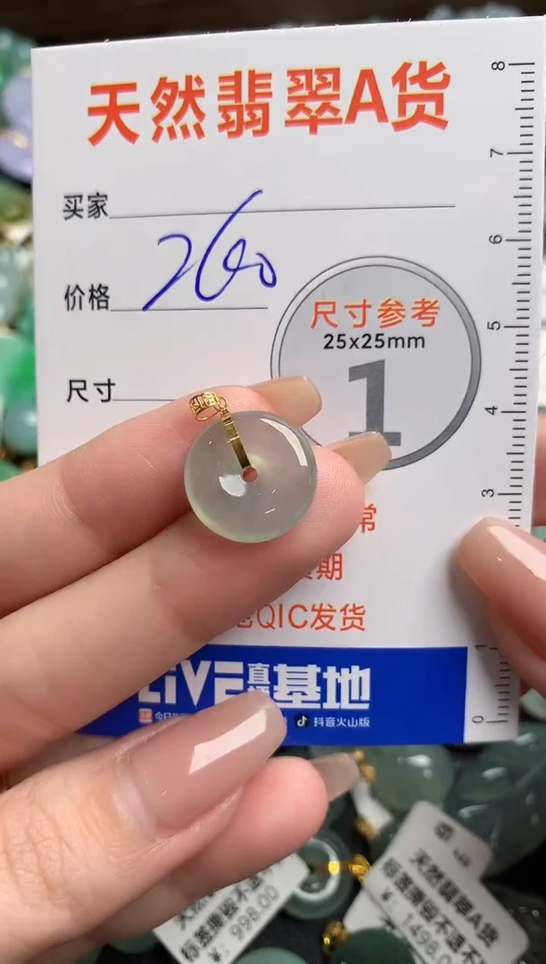 【闪购商品】翡翠颈饰18K金镶嵌0497377016