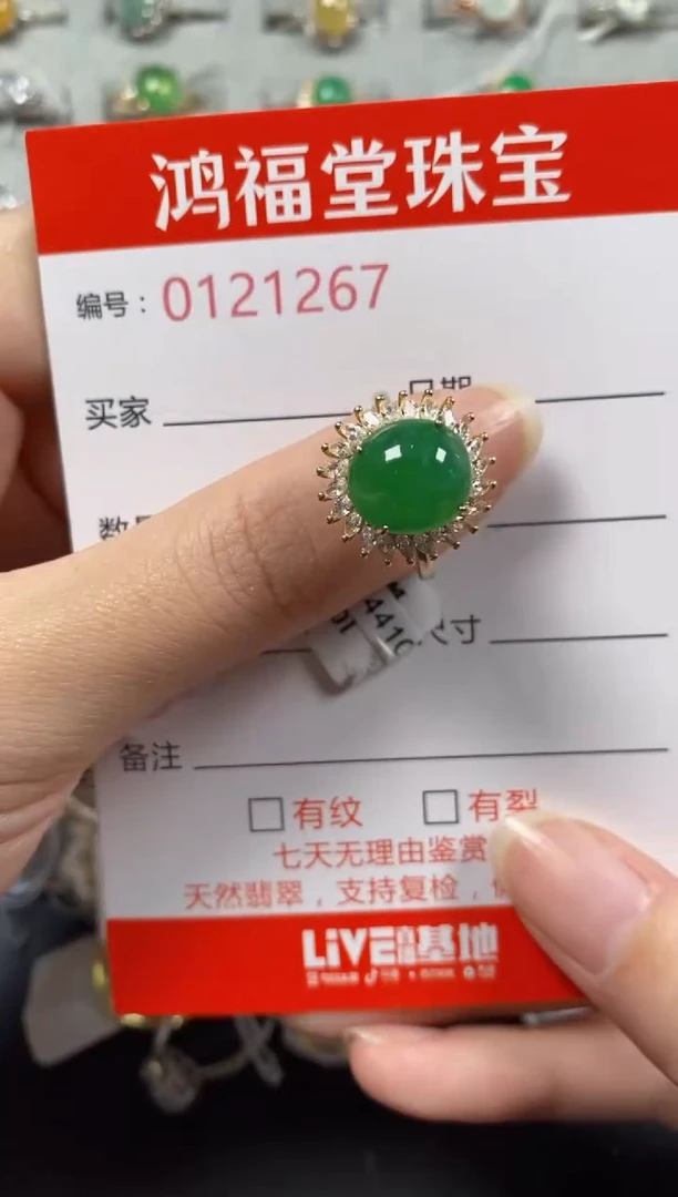 银S925镶嵌戒指翡翠1267