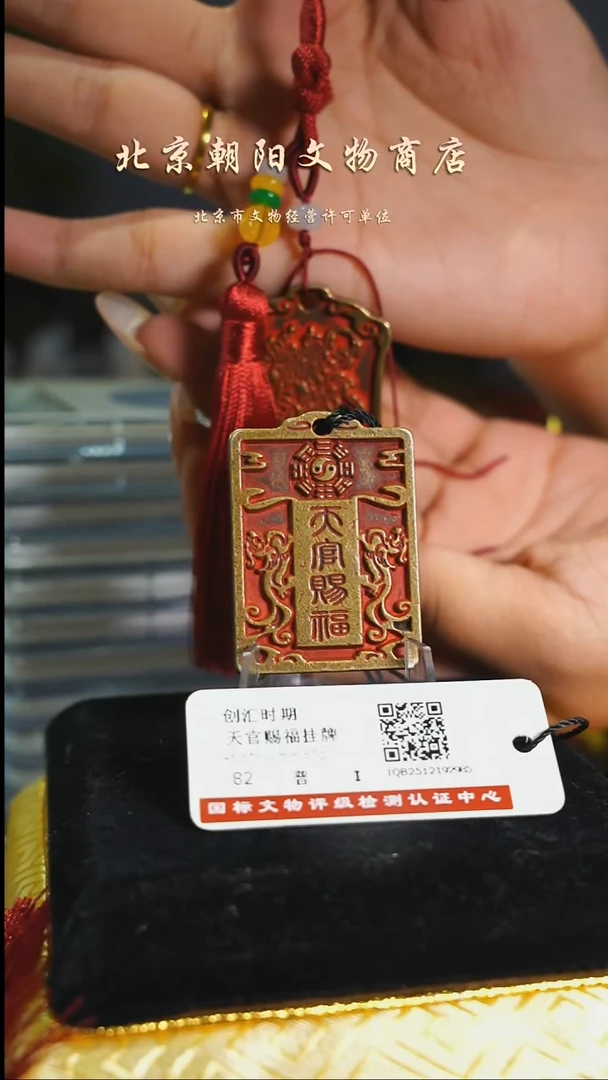 铜花钱------------------005