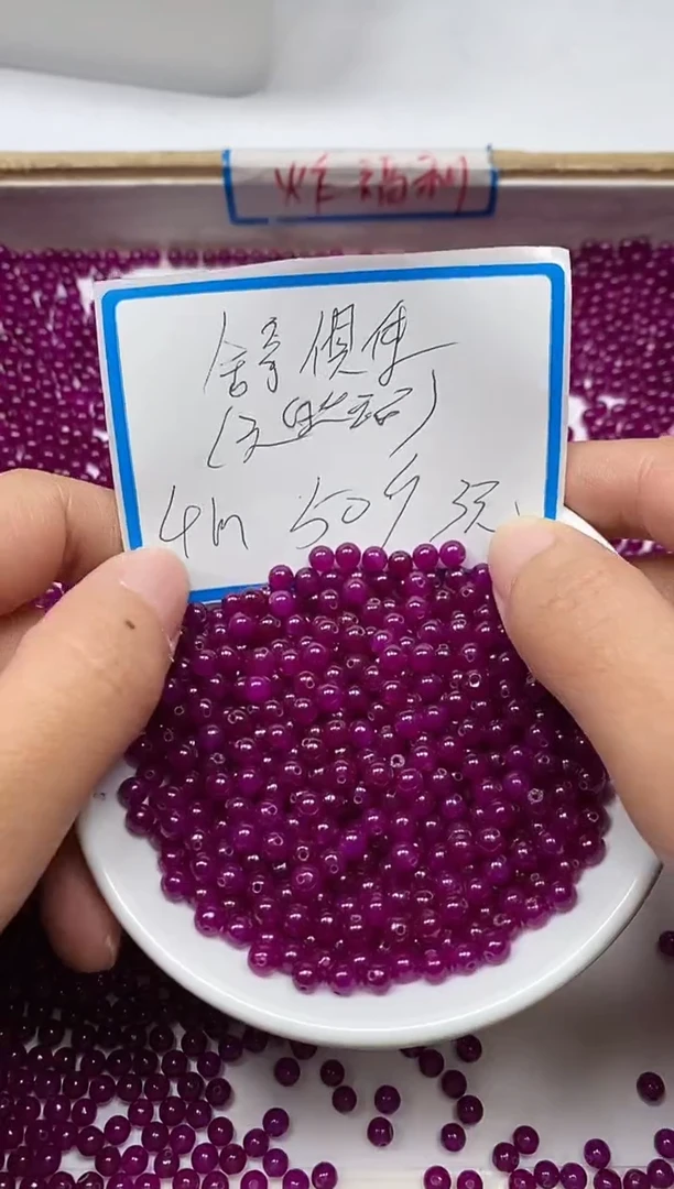 【闪购商品】玛瑙/玉髓散珠未镶嵌C562 舒俱 来4mm50个3元