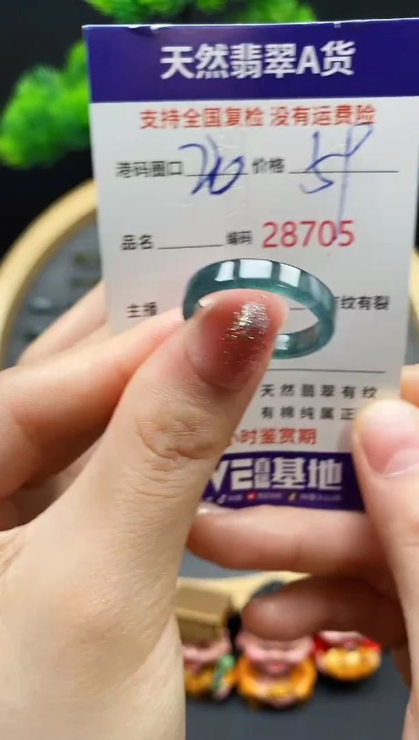 【闪购商品】翡翠戒指未镶嵌天然翡翠戒圈8705