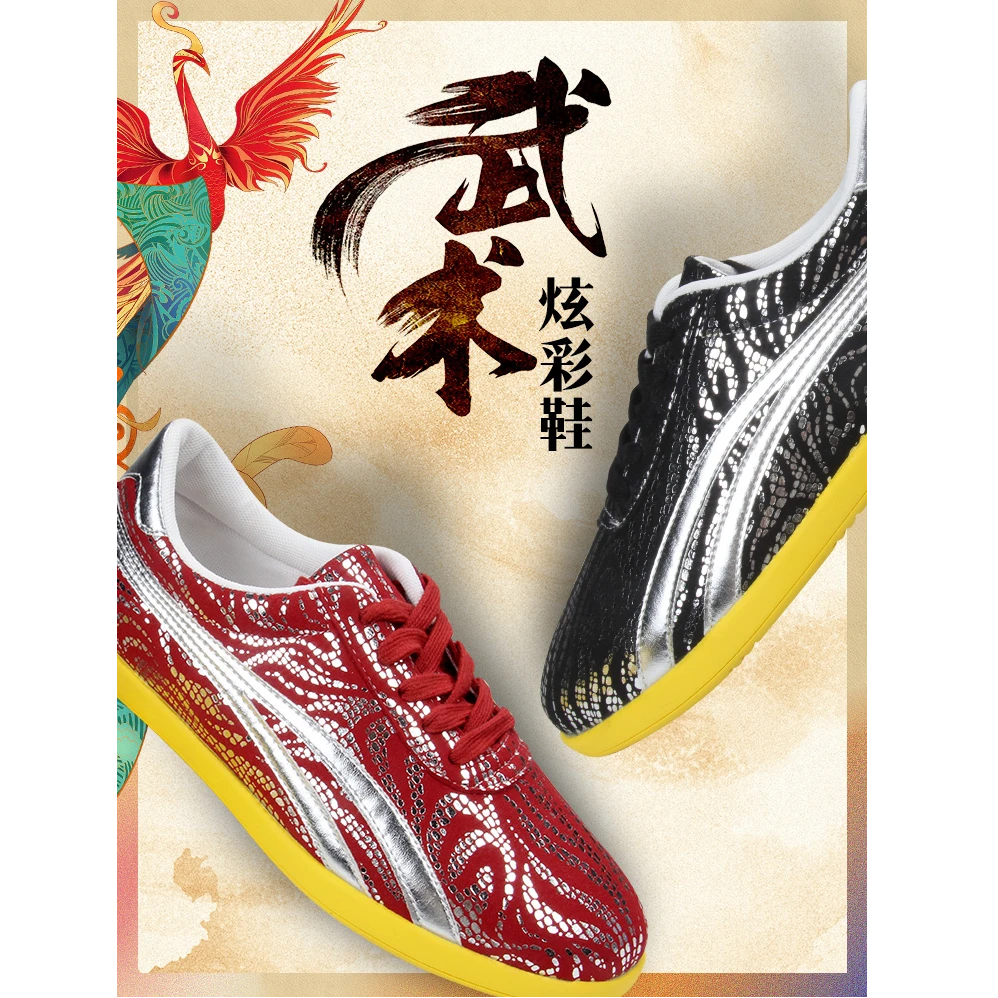 红棉炫彩新款练功鞋武术鞋春秋四季款柔软透气防滑耐磨