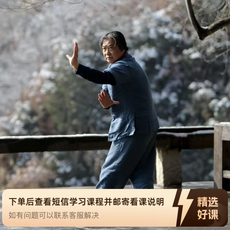 中国式传统摔跤-朱永金（留意短信解锁课程）