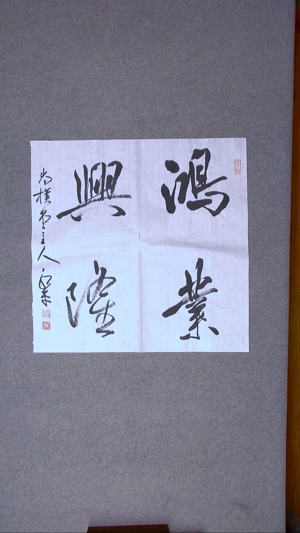 书法于永平 山东烟台 69*69尺寸