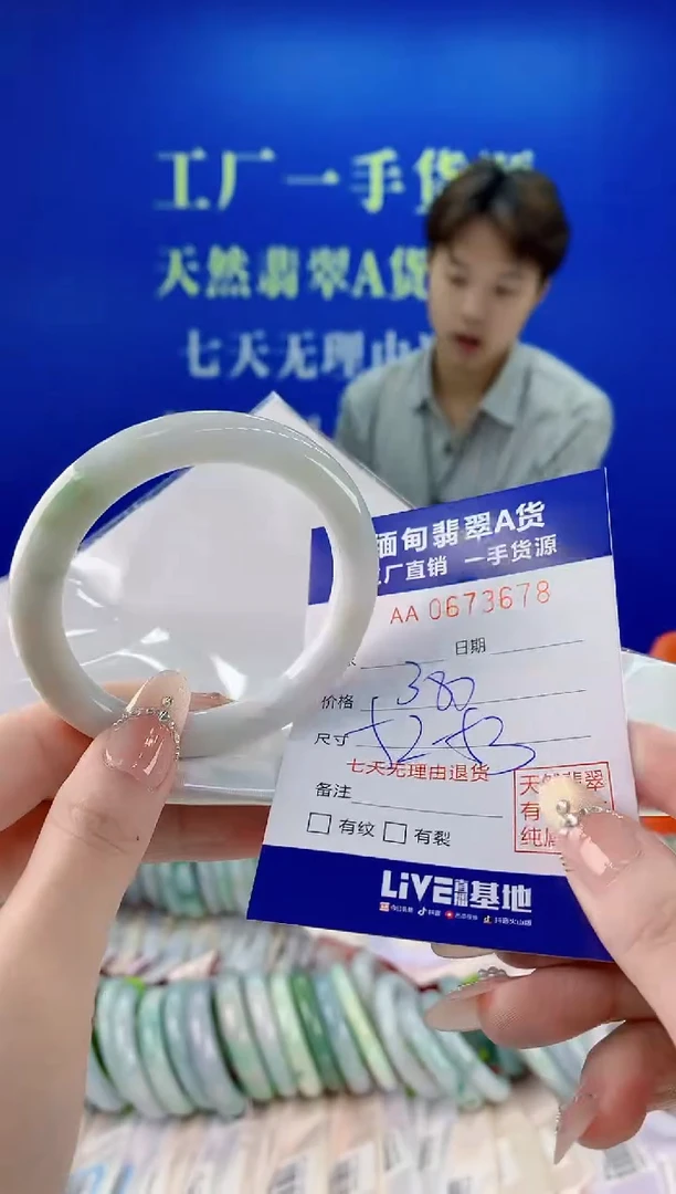 未镶嵌手镯翡翠78