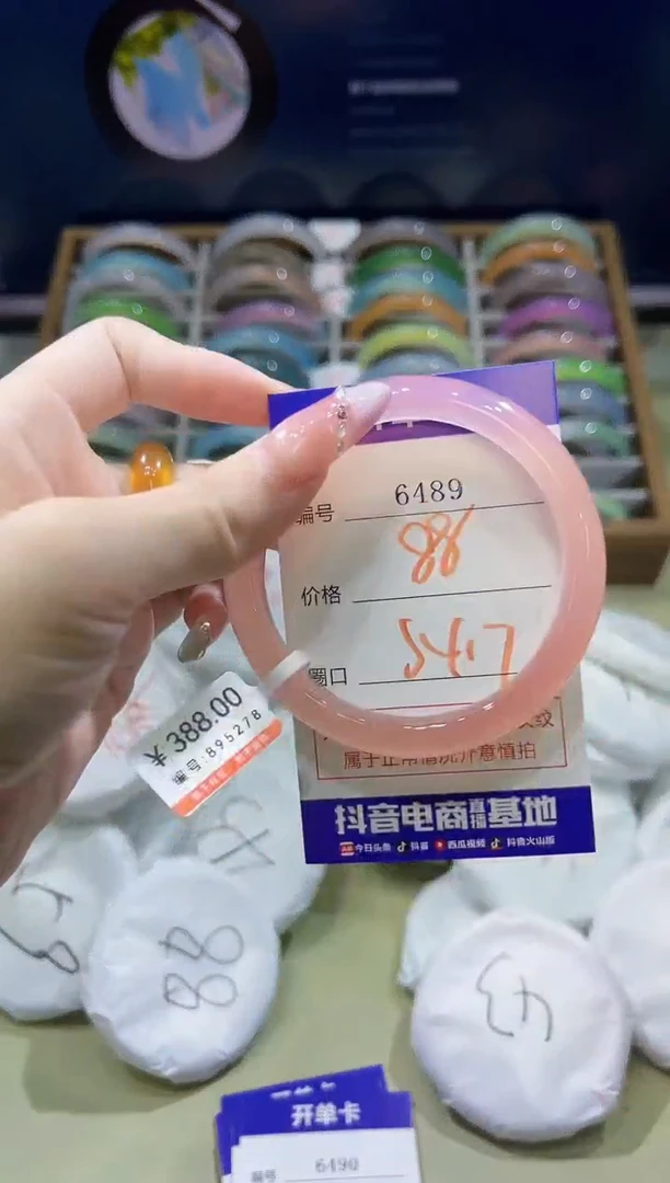 玛瑙/玉髓手镯未镶嵌6489