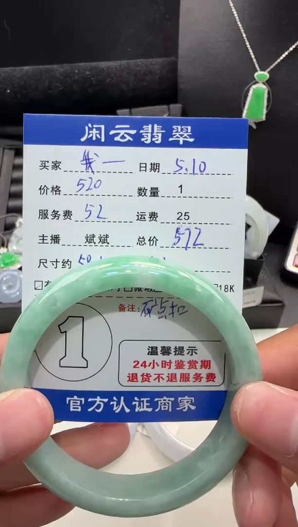 翡翠手镯未镶嵌翡翠手镯