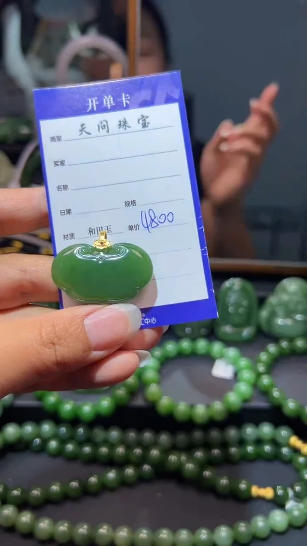 和田玉（碧玉）18K金镶嵌颈饰1